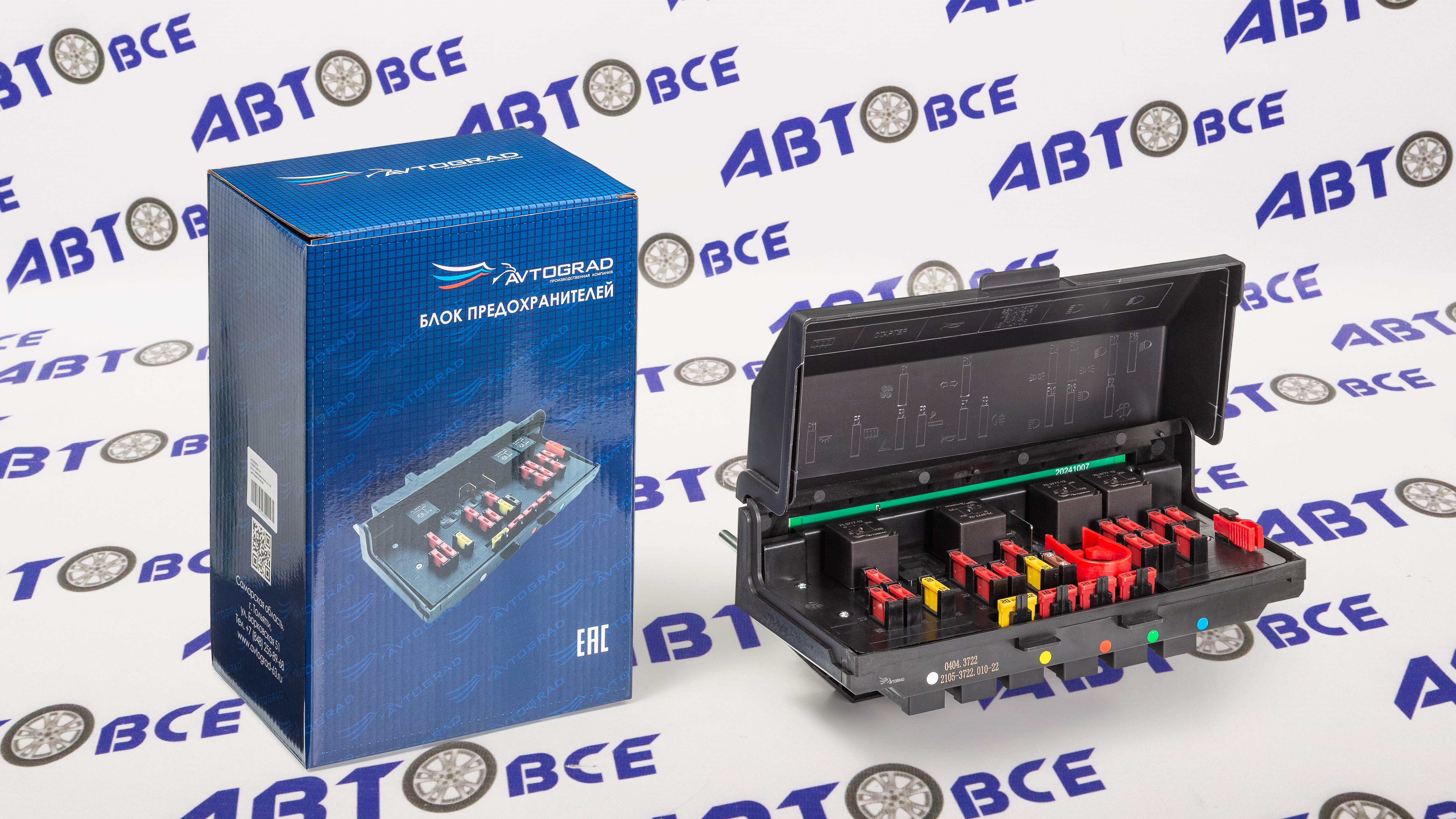 Блок предохранителей карбюр. ВАЗ-2107 (Нового Образца- евро предохранит.) (заглушка на печке) AVTOGRAD